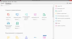 Adobe Acrobat Адобе Акробат — скриншот 2